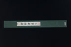 Gesshin Uraku 270mm White #2 Yanagiba