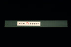 Gesshin Hide 270mm Blue #1 Hon-Kasumi Yanagiba