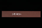 Gesshin Ittetsu 270mm White #2 Hon-Kasumi Wa-Gyuto