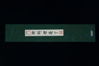 Gesshin Uraku 210mm White #2 Deba