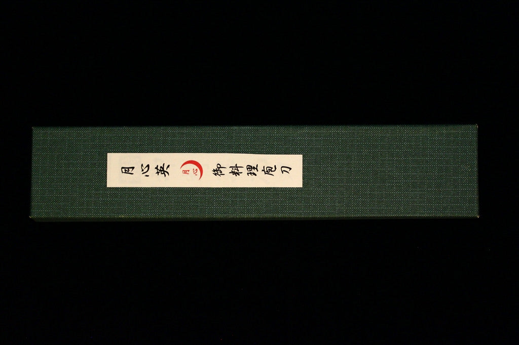 Gesshin Hide 195mm Blue #1 Hon-Kasumi Deba