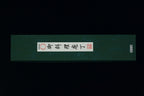 Gesshin Uraku 195mm White #2 Deba