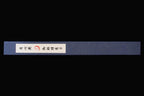 Gesshin Hide 300mm Ginsanko Hon-Kasumi Yanagiba