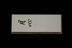 Gesshin 4000 Ceramic Stone
