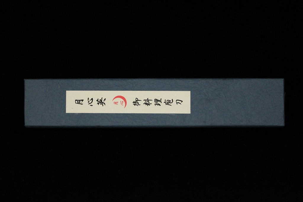 Gesshin Hide 180mm Blue #1 Hon-Kasumi Kamagata Usuba
