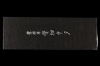 Gesshin 205mm Meat Cleaver
