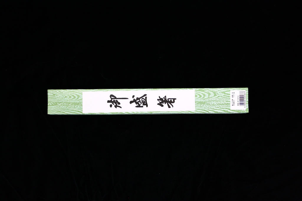 Moribashi - 165mm Stainless Steel with Buffalo Horn