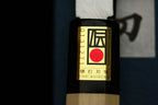 Gesshin Hide 180mm Blue #1 Hon-Kasumi Kamagata Usuba