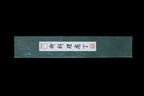 Gesshin Uraku 180mm White #2 Left-Handed Kamagata Usuba