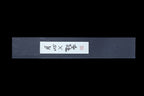 Gesshin Ginga 150mm Carbon Wa-Honesuki