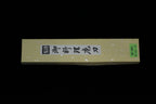 Gesshin Hide 150mm Blue #1 Hon-Kasumi Deba