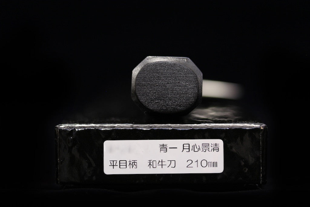 Gesshin Kagekiyo 210mm Blue #1 Wa-Gyuto
