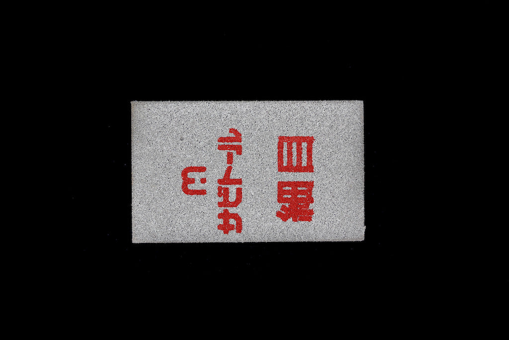 Rust Eraser - Fine