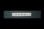Gesshin Uraku 165mm SKD Santoku