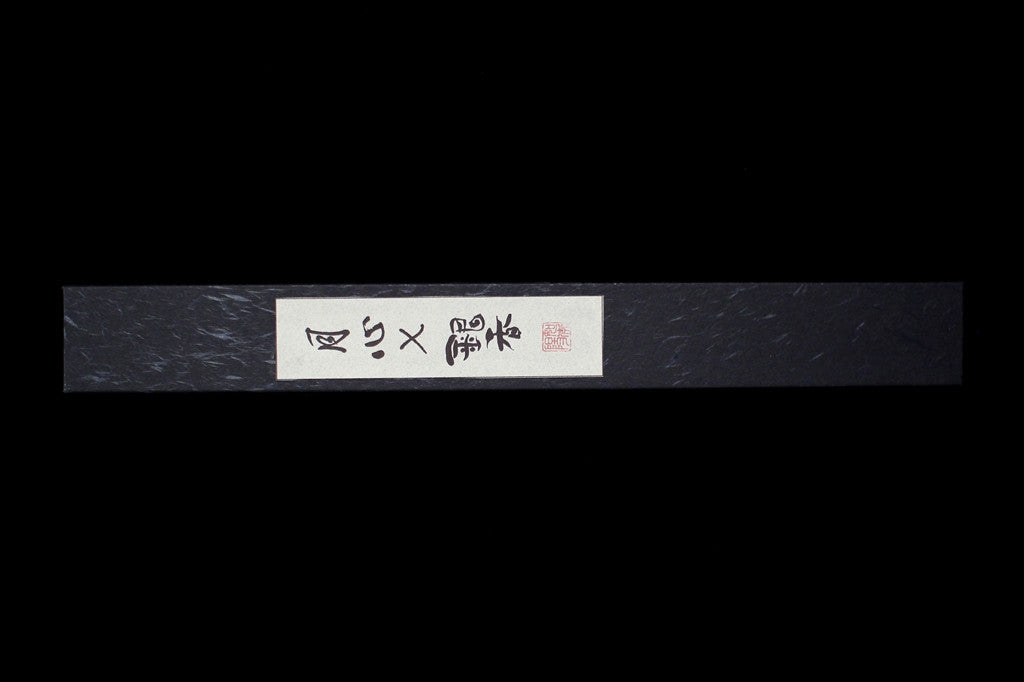 Gesshin Ginga 210mm Carbon Wa-Petty