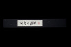 Gesshin Ginga 150mm Carbon Wa-Hankotsu