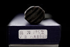 Kochi 195mm Kurouchi Deba