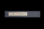 Gesshin Hide 210mm White #2 Hon-Kasumi Wa-Gyuto