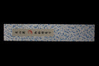 Gesshin Hide 240mm Ginsanko Hon-Kasumi Wa-Gyuto