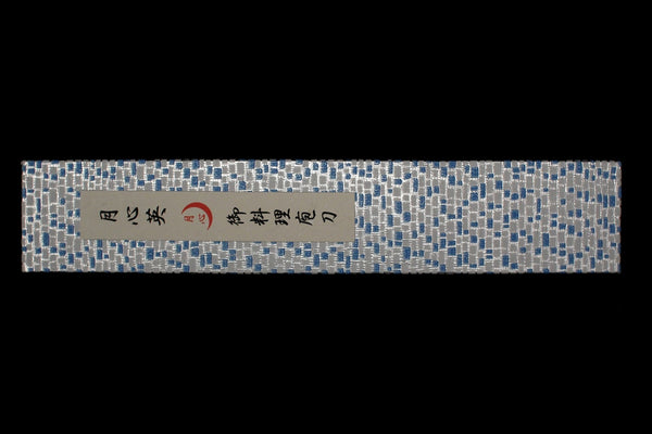 Gesshin Hide 210mm Blue #2 Hon-Kasumi Wa-Gyuto