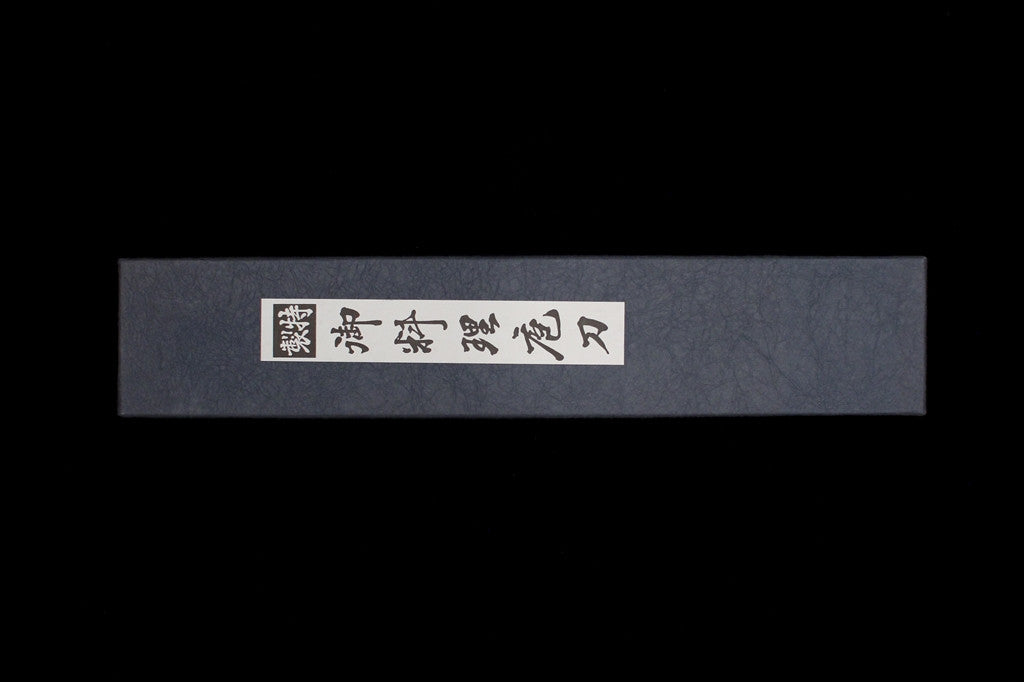 Gesshin Hide 180mm White #2 Hon-Kasumi Santoku (Strawberry)