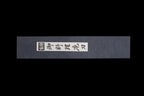 Gesshin Hide 180mm White #2 Hon-Kasumi Santoku (Camelia)