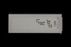 Gesshin 1000/6000 Combo Ceramic Stone