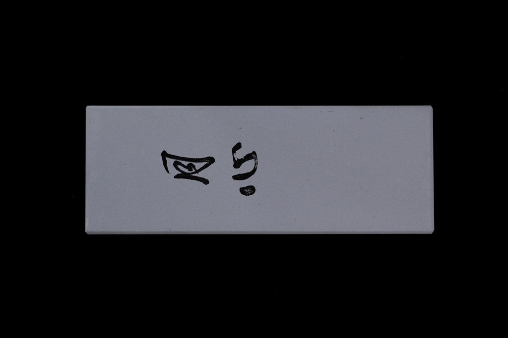 Gesshin 1200 Resinoid Stone