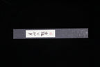 Gesshin Ginga 150mm Carbon Hankotsu