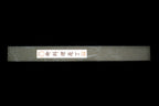 Gesshin Uraku 300mm White #2 Left-Handed Yanagiba