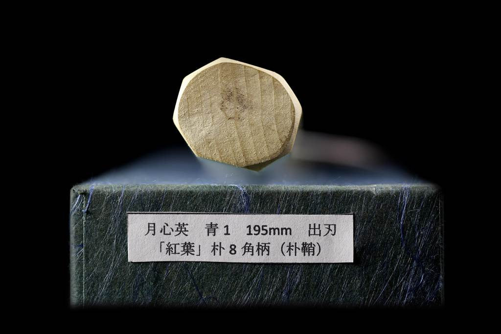 Gesshin Hide 195mm Blue #1 Hon-Kasumi Deba with Engraved Momiji (Japanese Maple)