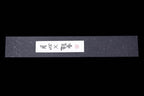 Gesshin Ginga 180mm Stainless Wa-Santoku