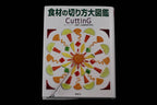Syokuzai no Kirikata Daizukan-Cutting