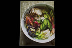Uchi no Otsukemono