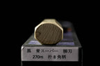 Zakuri 270mm Blue Super Kurouchi Wa-Sujihiki