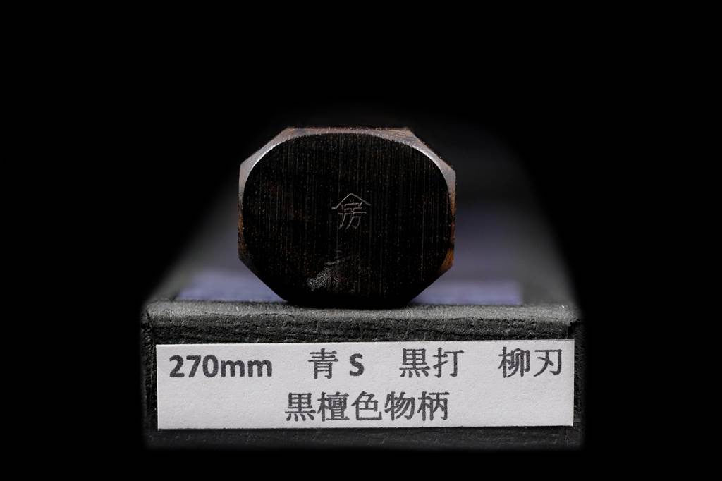 Zakuri 270mm Blue Super Kurouchi Wa-Sujihiki (Ebony Handle)