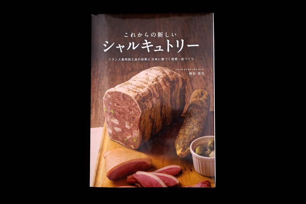 Korekara no Atarashii Charcuterie