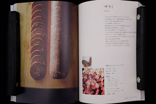 Charcuterie Kyohon: France no Syokubunka ga unda Niku Kakohin no Chori Gihou