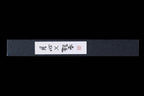 Gesshin Ginga 180mm Carbon Wa-Petty