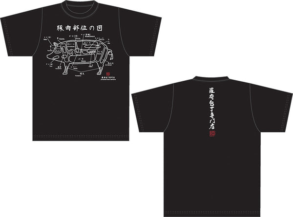 JKI T-Shirt Pork - Kids 8T